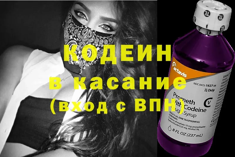 где можно купить наркотик  блэк спрут маркетплейс  Codein Purple Drank  Вихоревка 