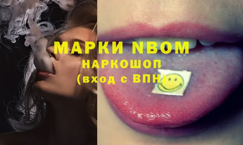 Наркотические марки 1,5мг  Вихоревка 